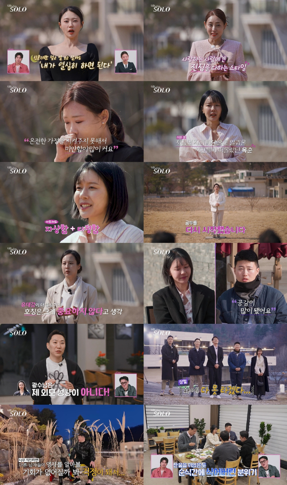 나는솔로 [사진=SBS PLUS, ENA ]