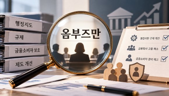 [사진=챗GPT 생성 이미지] [사진=도수화 기자]