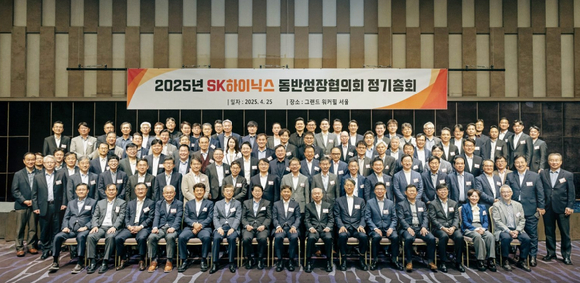 SK하이닉스 곽노정 대표이사 사장이 지난 25일 서울 광진구 그랜드 워커힐 호텔에서 열린 동반성장협의회 정기총회에서 발언하고 있다. [사진=SK하이닉스]