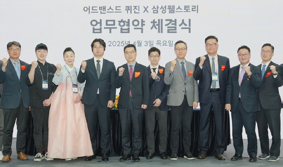 삼성웰스토리와 어드밴스드퀴진 업무협약식 기념사진. [사진=삼성웰스토리 제공]