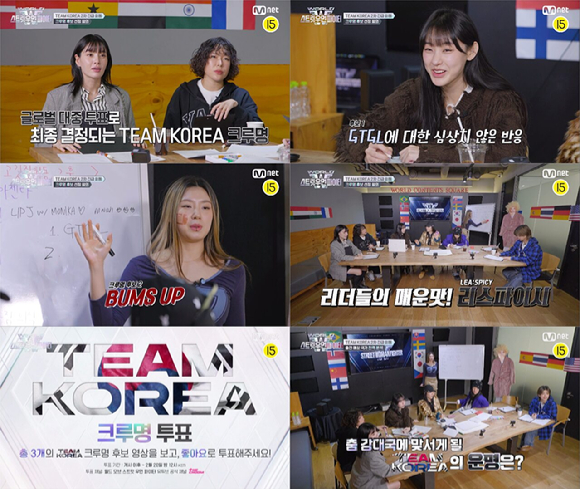 '스우파' 관련 이미지 갈무리 [사진=Mnet]