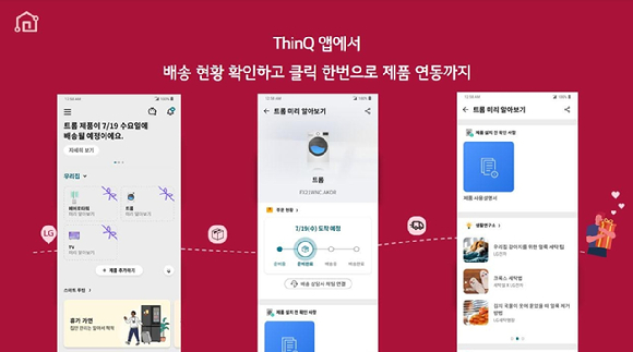 LG전자가 LG 씽큐 '온보딩 서비스' 서비스를 TV·가전 전 제품군에 적용한다. [사진=LG전자 ]