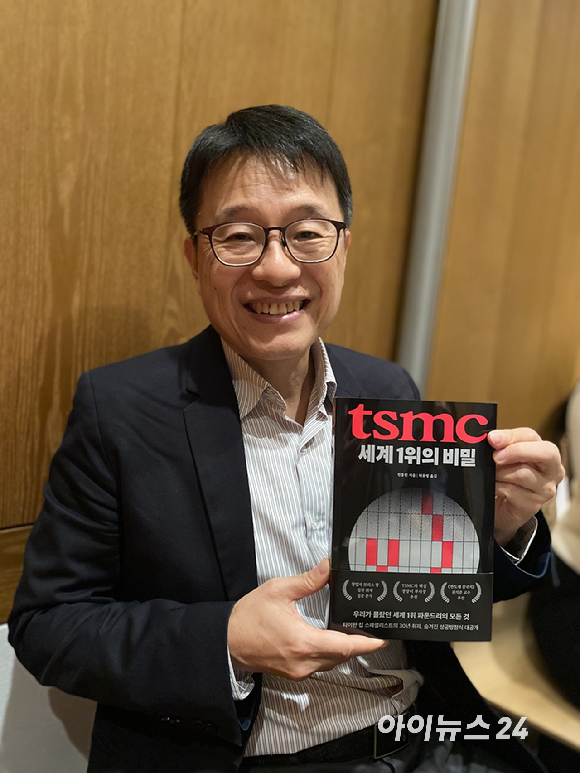 [인터뷰]"TSMC는 오래 축적된 생태계가 키운 기업"
