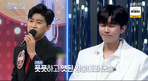 불후의 명곡 [사진=KBS2]