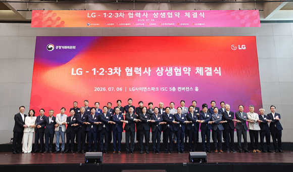 6일 서울 마곡 LG사이언스파크에서 열린 'LG - 1&middot;2&middot;3차 협력사 상생협약 체결식'에서 주병기 공정거래위원장, 하범종 (주)LG 경영지원부문장, LG 계열사 CEO, LG 협력사 대표 등 참석자들이 기념촬영을 하고 있다. [사진=LG]
