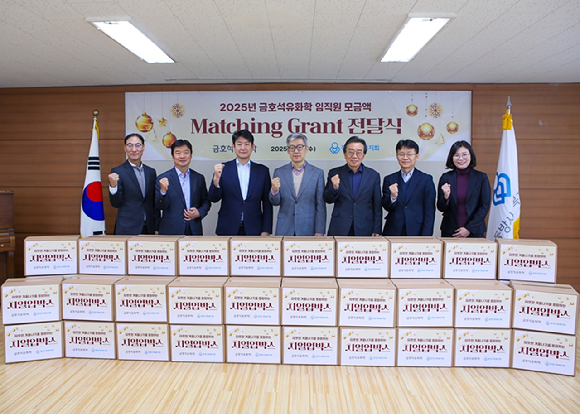 박준경 금호석유화학 총괄사장(왼쪽 세 번째)이 18일 서울 서대문구 동방사회복지회에서 열린 '끝전 성금' 전달식에서 관계자들과 기념촬영을 하고 있다. [사진=금호석유화학]