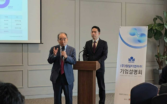 9일 서울 여의도에서 열린 기자간담회에서 이정빈 원일T&I 대표이사(사진 왼쪽)와 이승준 전무(오른쪽)가 회사 소개를 진행하고 있다.