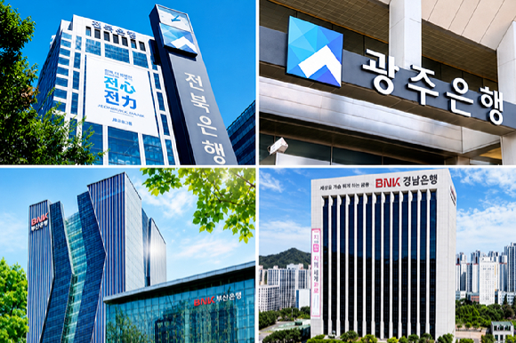 전북은행, 광주은행, 부산은행, 경남은행 [사진=각사]