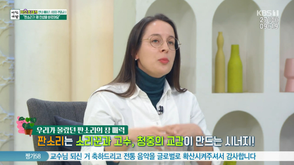 KBS 1TV '아침마당'에 안나 예이츠 교수가 출연했다. [사진=KBS 1TV]