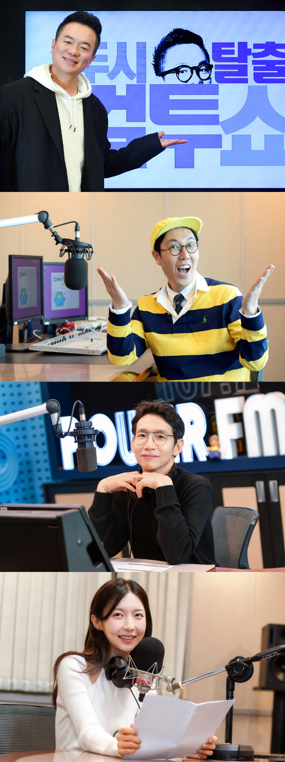 SBS 파워FM 관련 이미지 갈무리 [사진=SBS]