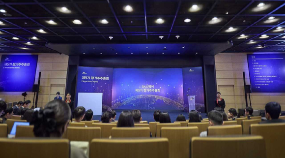 25일 서울 중구 SK스퀘어 본사 T타워 수펙스홀에서 제5기 SK스퀘어 정기 주주총회가 진행 중인 모습. [사진=SK스퀘어]