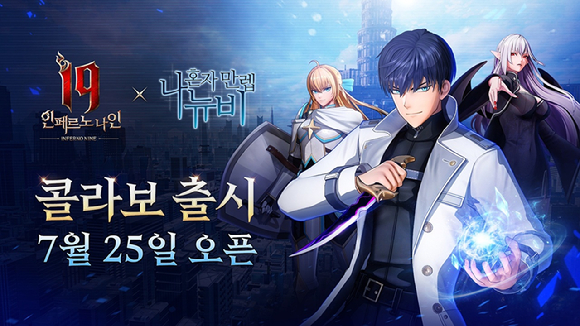 [사진=레니우게임즈]