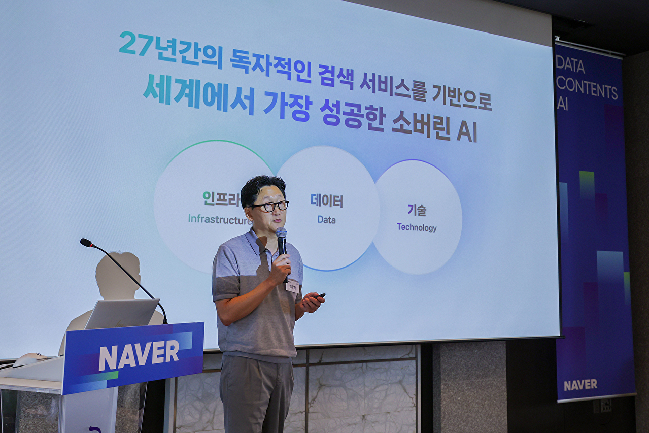28일 서울 중구 더플라자 호텔에서 '인공지능(AI) 시대 네이버의 데이터&middot;콘텐츠 전략'을 주제로 열린 기자 간담회에서 김광현 네이버 최고데이터&middot;콘텐츠책임자(CDO)가 발표하고 있다. [사진=네이버]