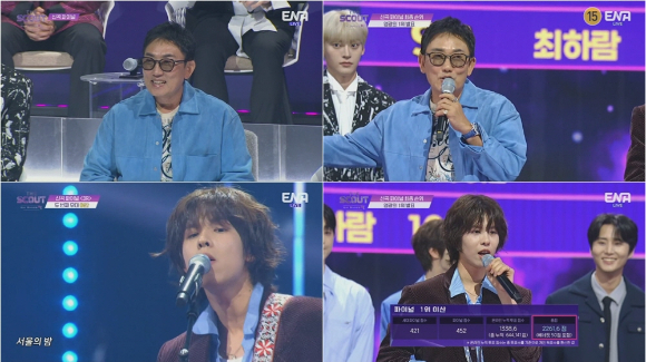 더 스카웃 [사진=ENA ]