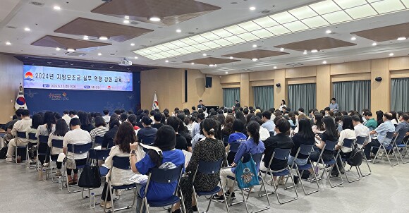 김천시 2024년 지방보조금 실무 역량 강화 교육이 열리고 있다. [사진=김천시청]