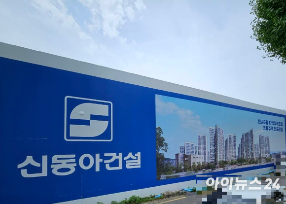 더샵 신풍역 시공 현장. [사진=김민지 기자]