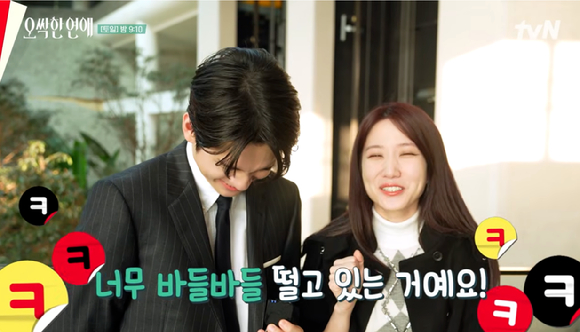 오싹한 연애 [사진=tvN DRAMA]