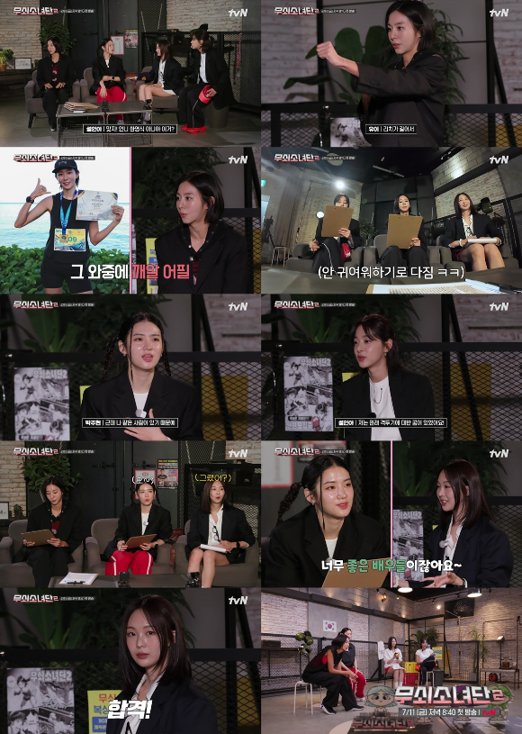 무쇠소녀단2 [사진=tvN ]