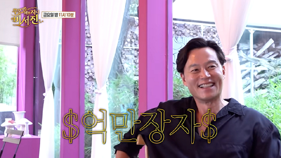 비서진 [사진=SBS]