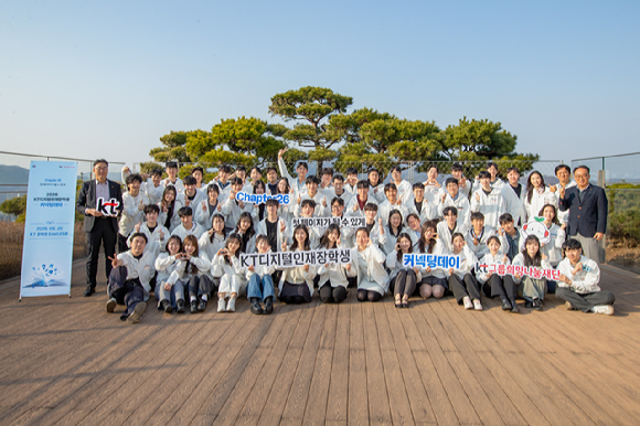KT디지털인재장학생으로 선발된 대학생들이 KT 광화문빌딩 이스트(East)에서 단체 기념 촬영을 하는 모습. [사진=KT]