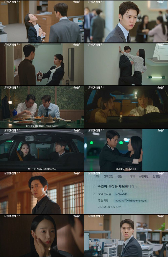 은밀한 감사 [사진=tvN ]