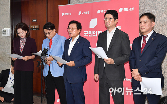 국민의힘 법제사법위원회 위원들이 29일 서울 여의도 국회에서 형사소송법 개정안(보완수사권 폐지) 관련 규탄 기자회견을 하고 있다. [사진=곽영래 기자]