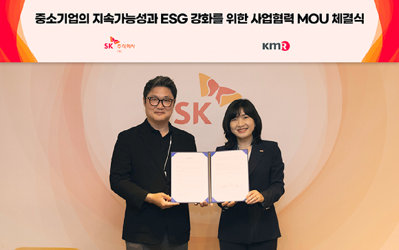 신용운 SK C&C ESG전략담당(왼쪽)과 황은주 한국경영인증원(KMR) 대표가  7일 경기도 성남시 분당구 SK u-타워에서 진행된 '중소기업 지속가능성과 ESG 강화를 위한 사업협력 MOU 체결식'에서 기념촬영을 하고 있다. [사진=SK C&C]