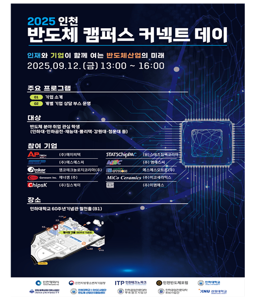 포스터 [사진=인천시]