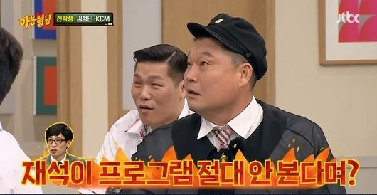 아는형님 [사진=JTBC 캡처]