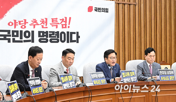 정점식 국민의힘 원내대표가 7일 서울 여의도 국회에서 열린 원내대책회의에서 발언하고 있다. [사진=곽영래 기자]