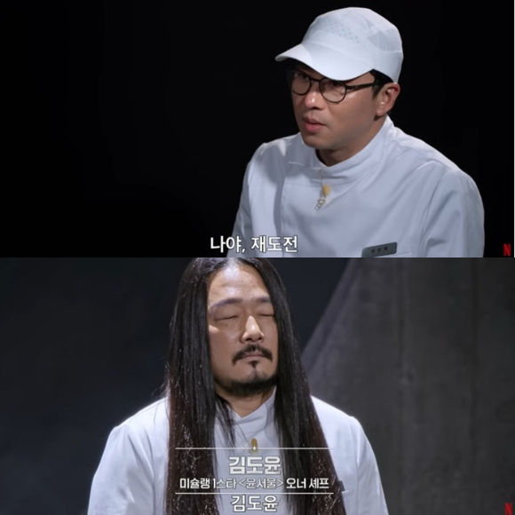 '흑백요리사' 최강록-김도윤 셰프 [사진=넷플릭스 화면 캡처]