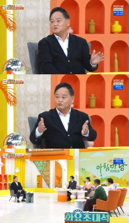 '아침마당' 방송 화면 갈무리 [사진=KBS]