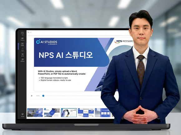딥브레인AI, 국민연금공단 'NPS AI 스튜디오' 구축