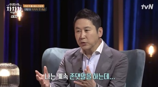 우리들의 차차차 [사진=tvN 캡처]