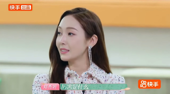 제시카 [사진=성성여하화 캡처]