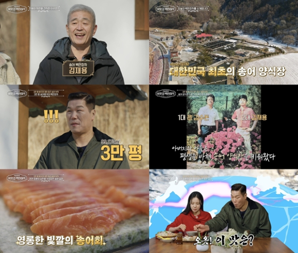 서장훈의 이웃집 백만장자 [사진=EBS ]