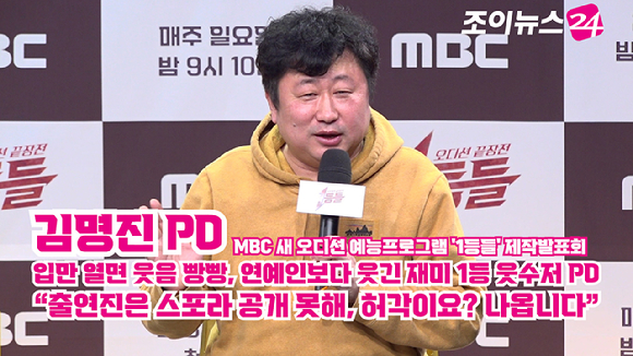 [조이TV] '1등들' 김명진 PD "출연진은 스포라 공개 못해, 허각이요? 나옵니다"
