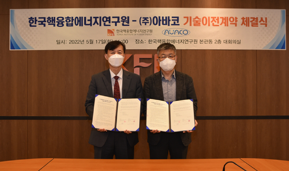 한국핵융합에너지연구원 유석재 원장(왼쪽)과 바코 김광현 대표. [사진=핵융합연]