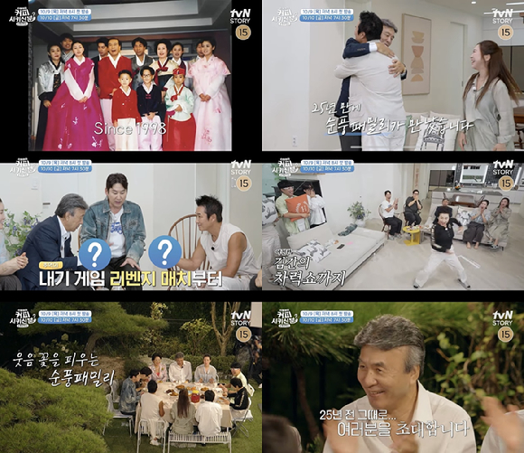 [오늘첫방] &apos;신동엽의 커피시키신분&apos;, 울고 웃는 &apos;순풍 산부인과&apos; 추억소환