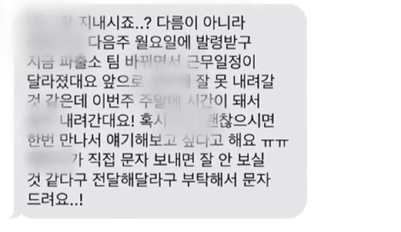 현직 경찰이 헤어진 전 여자친구에 하루 100통 이상의 전화를 하거나 동료들까지 동원해 접근하는 등 스토킹 행위를 이어간 사실이 뒤늦게 알려졌다. 본 기사와 무관한 이미지. [사진=픽사베이]