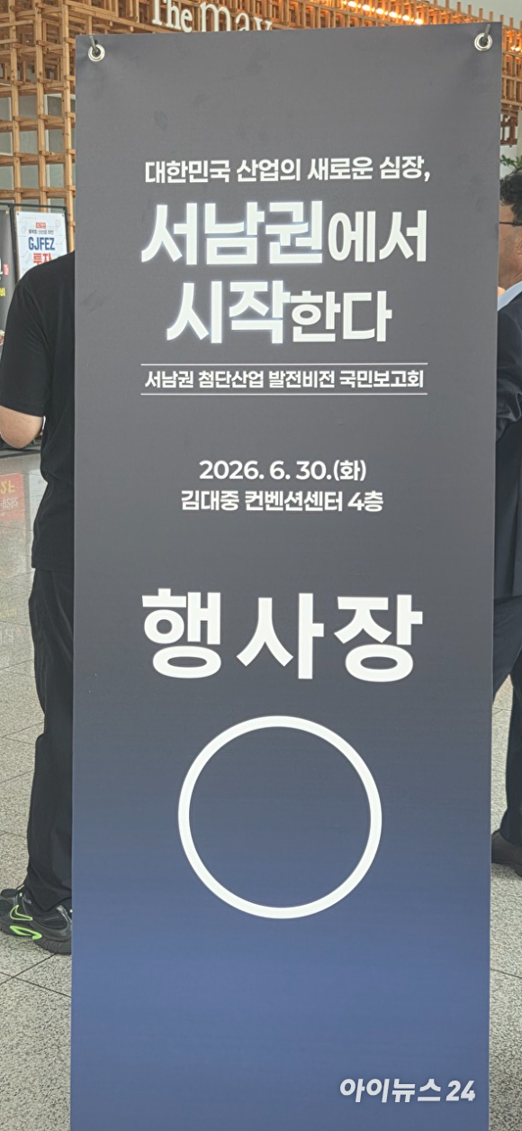 김대중컨벤션센터 4층에 마련된 SK하이닉스의 전시 부스. [사진=박지은 기자]