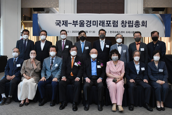6일 서울 중구 한국 프레스 센터에서 열린 (사)국제-부울경미래포럼(K-BUKFF) 창립총회에서 참석자들이 기념촬영을 하고 있다. [사진=국제-부울경미래포럼(K-BUKFF) 제공 ]