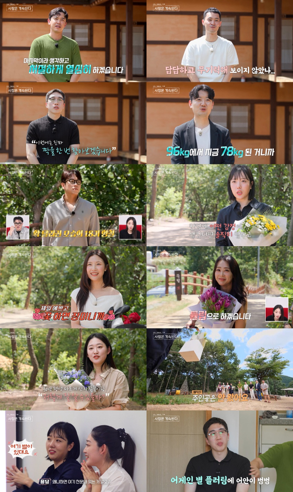 &apos;나솔사계&apos; 24기 영수, 연프 &apos;삼수생&apos; &quot;18kg 감량&quot;⋯백합 출연포기