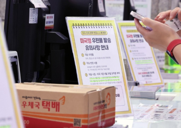 지난달 22일 서울 광화문우체국 소포 접수창구에 소포 하나가 놓여져 있다. [사진=연합뉴스]