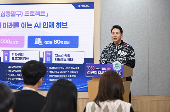 오세훈 서울시장이 11일 서울시청에서 열린 '청년취업사관학교 2.0 기자설명회'에서 발언하고 있다. [사진=서울시]