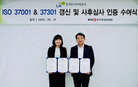 12일 한국경영인증원(KMR)에서 이준호 LH 기획조정실장(오른쪽)과 황은주 한국경영인증원 대표이사(왼쪽)이 ISO 37001·37301 인증유지 기념 촬영을 하고 있다. [사진=LH]