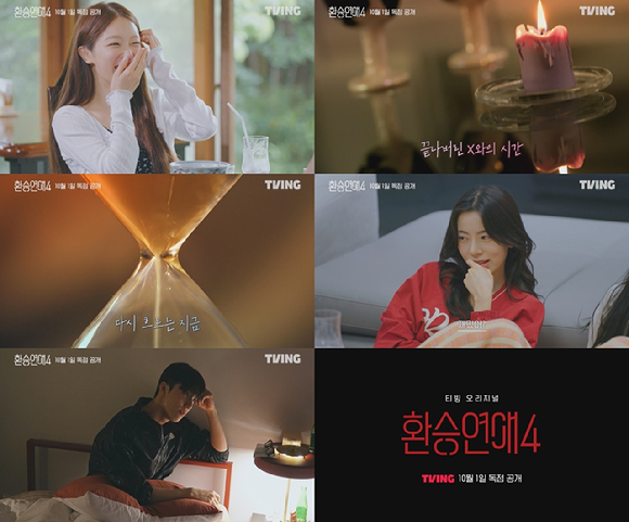 &apos;환승연애4&apos; X와 NEW 사이⋯&quot;있을때 잘하지&quot; &quot;2, 3번 호감이 가?&quot;