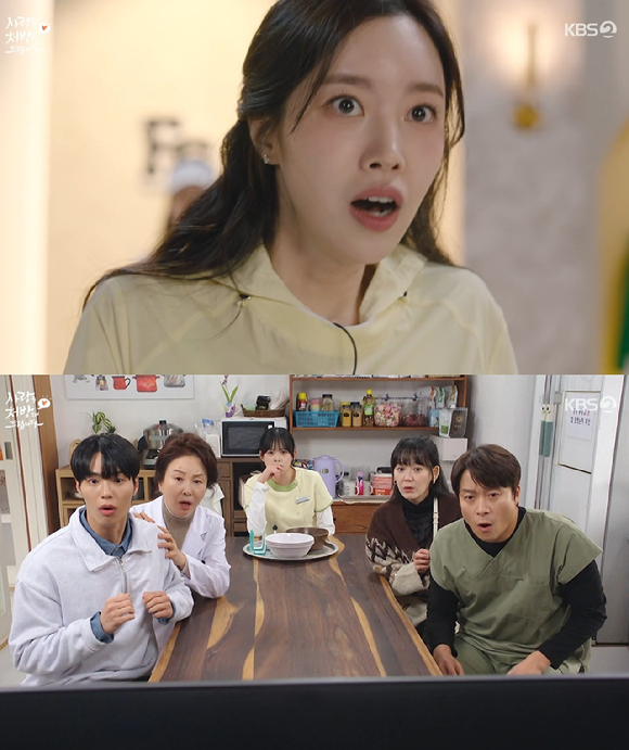 사랑을 처방해 드립니다 [사진=KBS2]