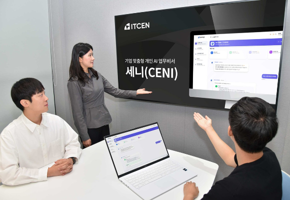 아이티센그룹은 기업 맞춤형 AI 업무 비서 &lsquo;세니&rsquo;를 오는 10월 공식 출시한다고 밝혔다. [사진=아이티센그룹]