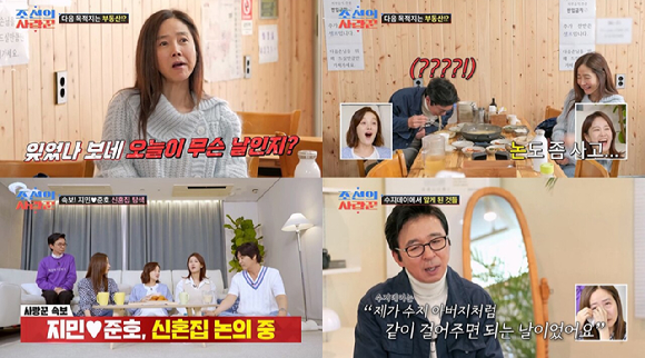 20일 방송된 TV조선 예능 '조선의 사랑꾼'에서 배우 최성국의 아들 시윤이의 200일 근황, 파혼설을 극복한 유현철·김슬기 부부의 신혼집 일상, 그리고 김국진·강수지 부부의 달달한 '수지데이' 데이트 장면이 그려졌다. 사진은 방송화면. [사진=TV조선]